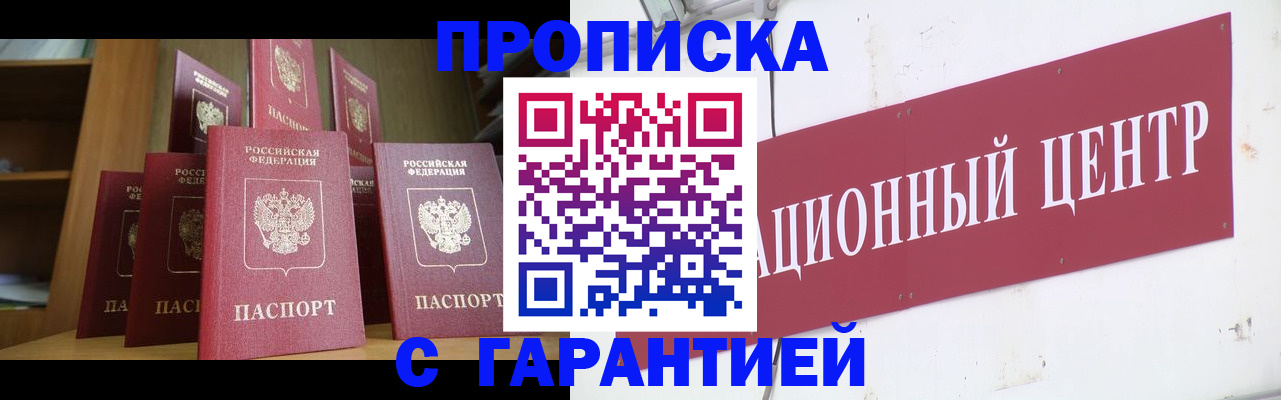 временная регистрация недорого в Камбарке