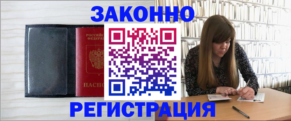 прописка в квартире в Камбарке