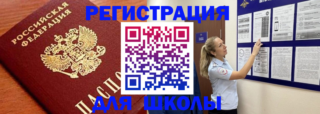 прописка ребенка в Камбарке